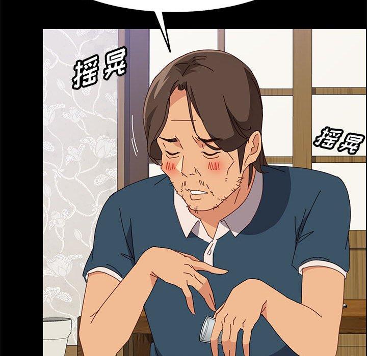 《上门徒弟》漫画 第33话