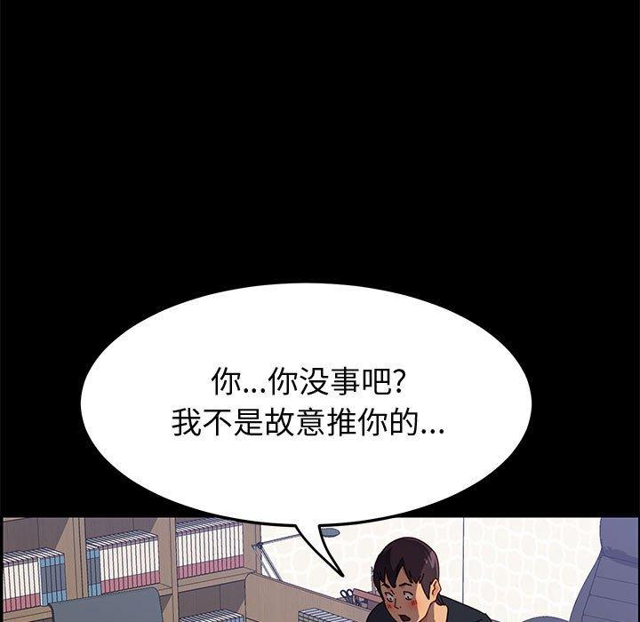 《上门徒弟》漫画 第33话