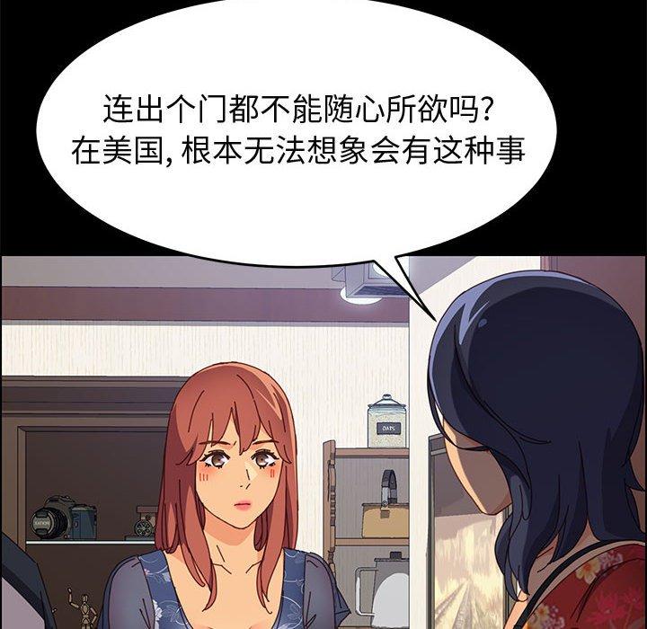 《上门徒弟》漫画 第33话