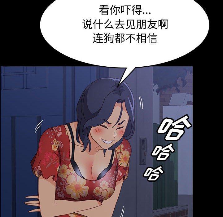 《上门徒弟》漫画 第33话