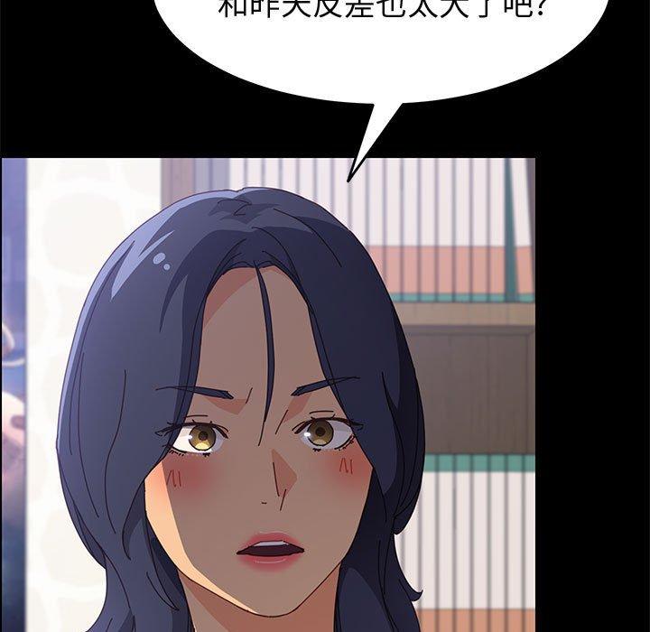 《上门徒弟》漫画 第33话