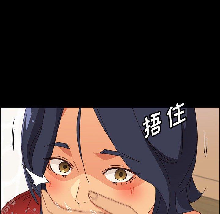 《上门徒弟》漫画 第33话