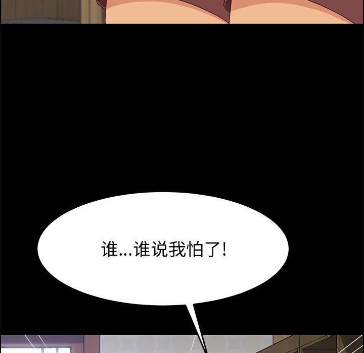 《上门徒弟》漫画 第33话