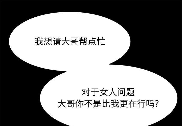《上门徒弟》漫画 第33话