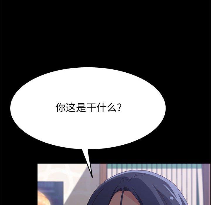 《上门徒弟》漫画 第33话