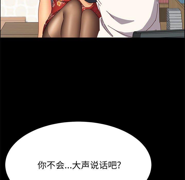 《上门徒弟》漫画 第33话