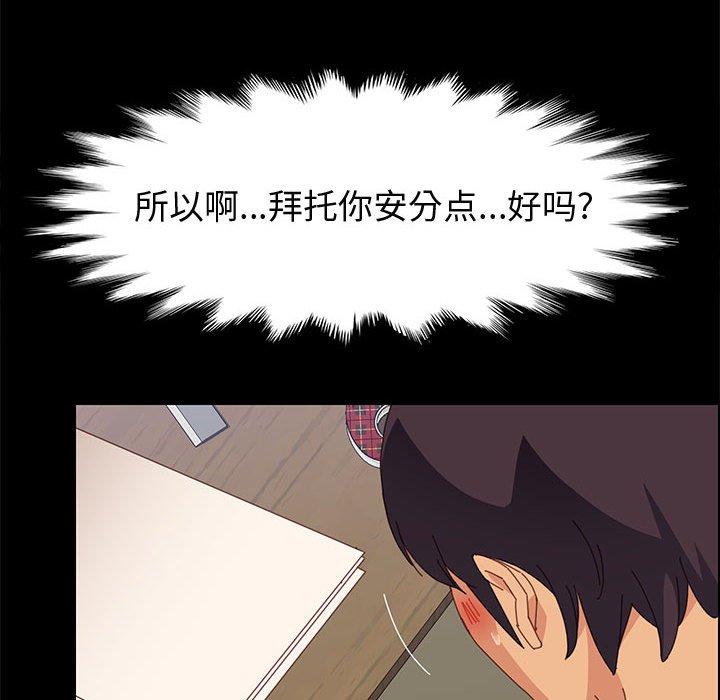 《上门徒弟》漫画 第33话