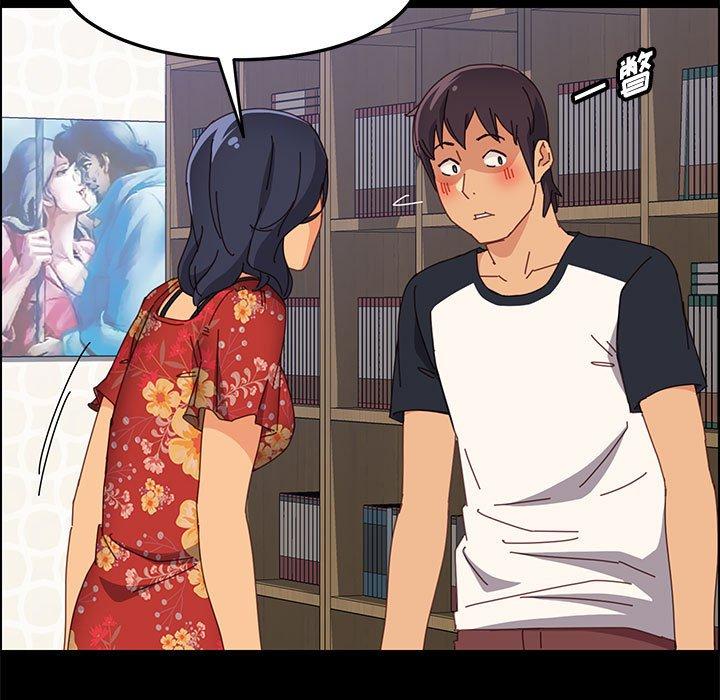 《上门徒弟》漫画 第33话