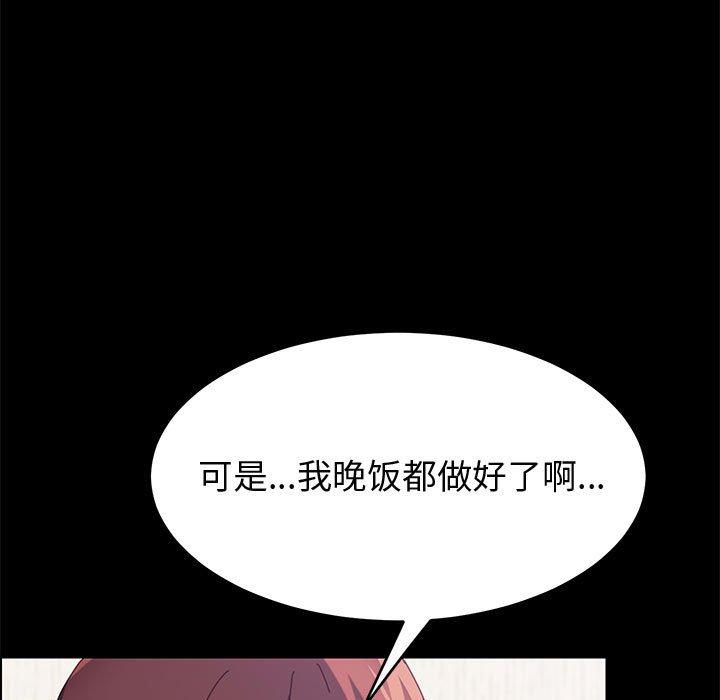《上门徒弟》漫画 第33话