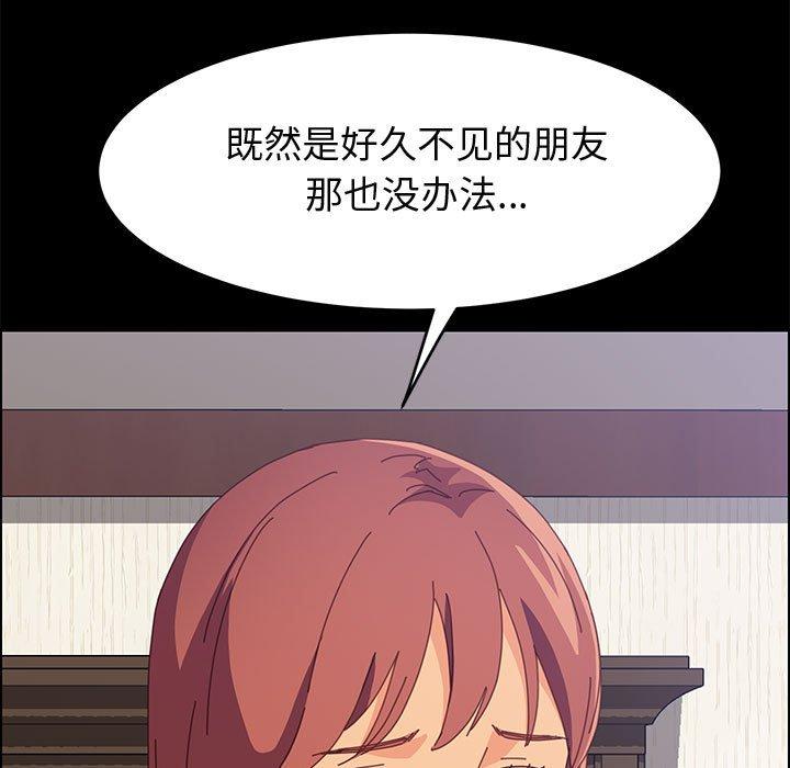 《上门徒弟》漫画 第33话