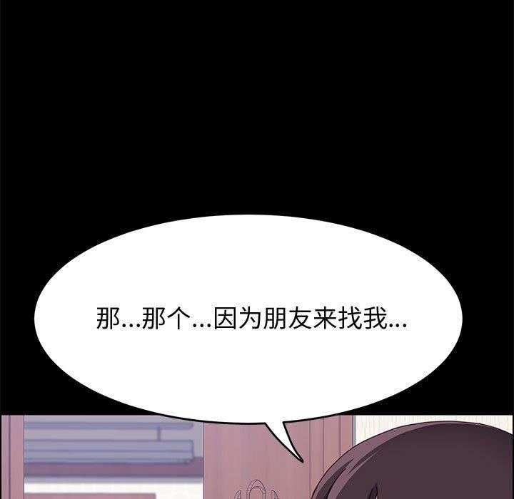 《上门徒弟》漫画 第33话