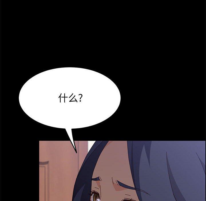 《上门徒弟》漫画 第33话