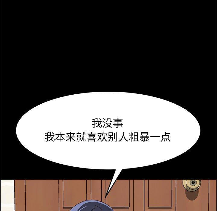 《上门徒弟》漫画 第33话