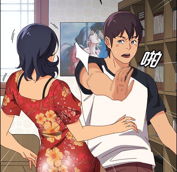 《上门徒弟》漫画 第33话