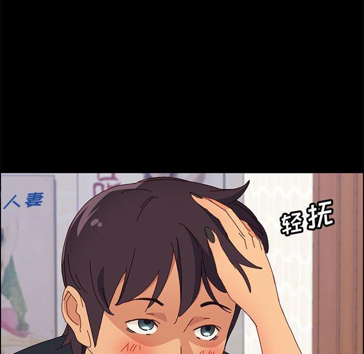 《上门徒弟》漫画 第33话