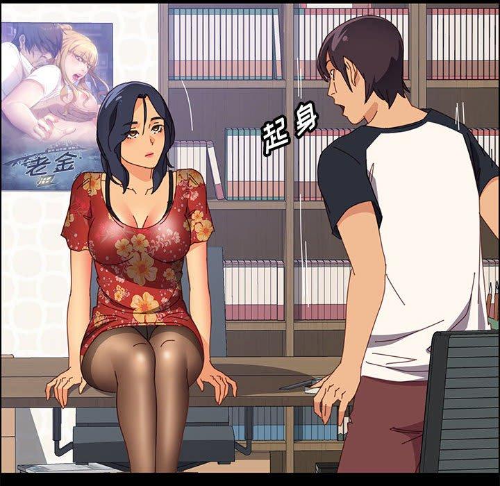 《上门徒弟》漫画 第33话