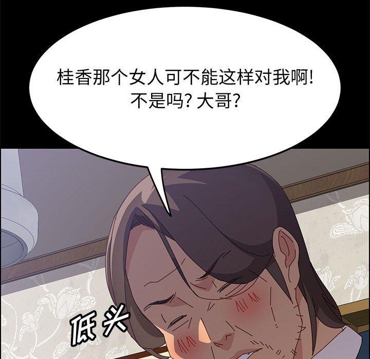 《上门徒弟》漫画 第33话