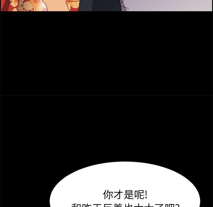 《上门徒弟》漫画 第33话