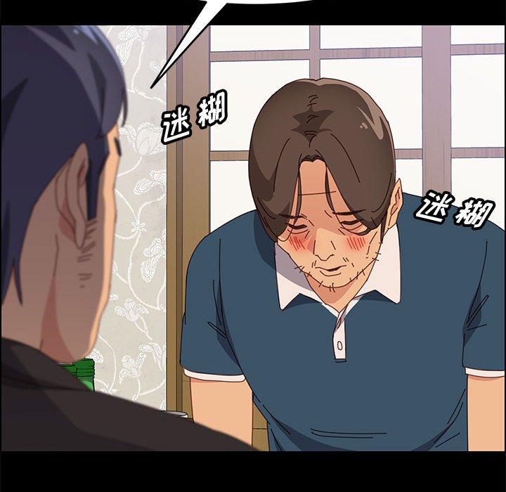 《上门徒弟》漫画 第33话