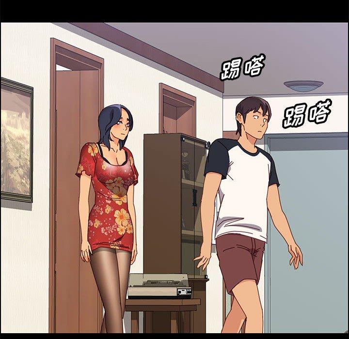 《上门徒弟》漫画 第33话