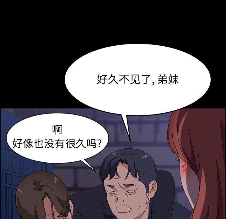 《上门徒弟》漫画 第34话