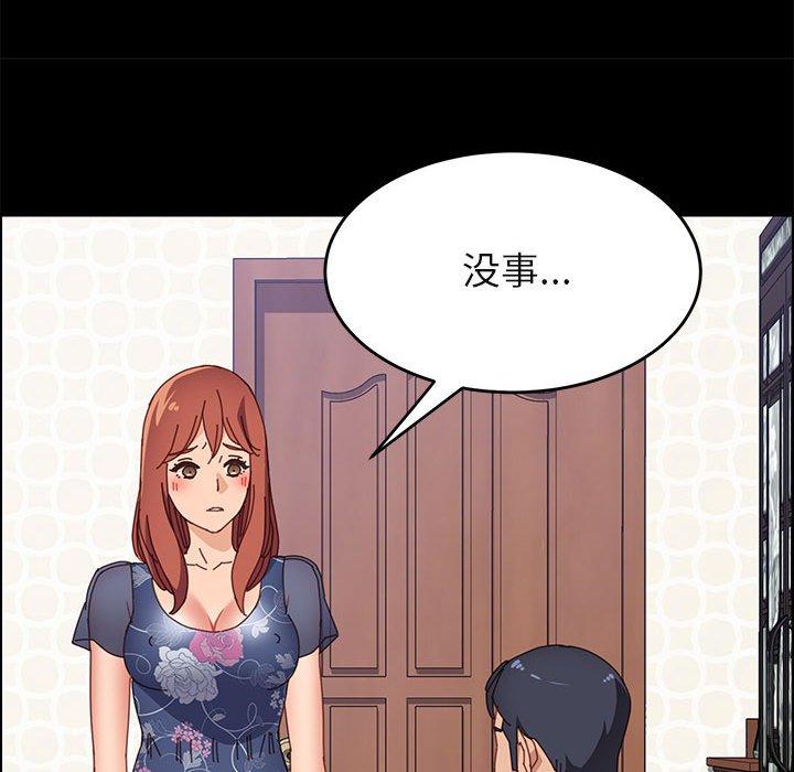 《上门徒弟》漫画 第34话