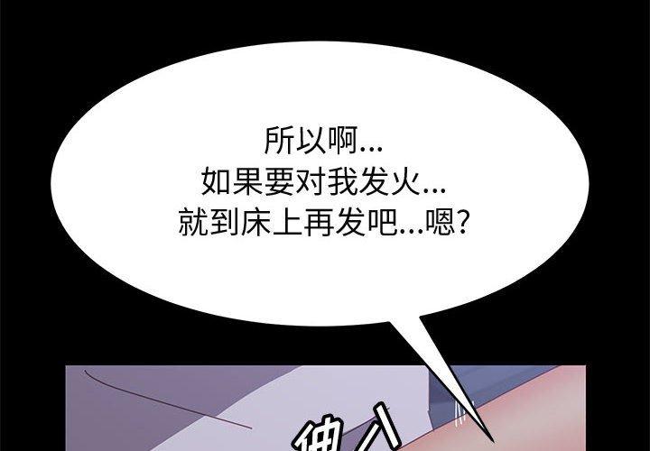 《上门徒弟》漫画 第34话