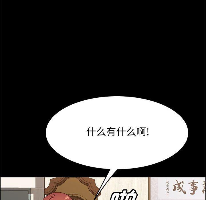 《上门徒弟》漫画 第34话