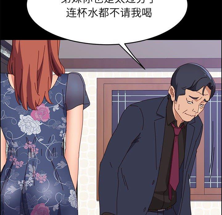 《上门徒弟》漫画 第34话