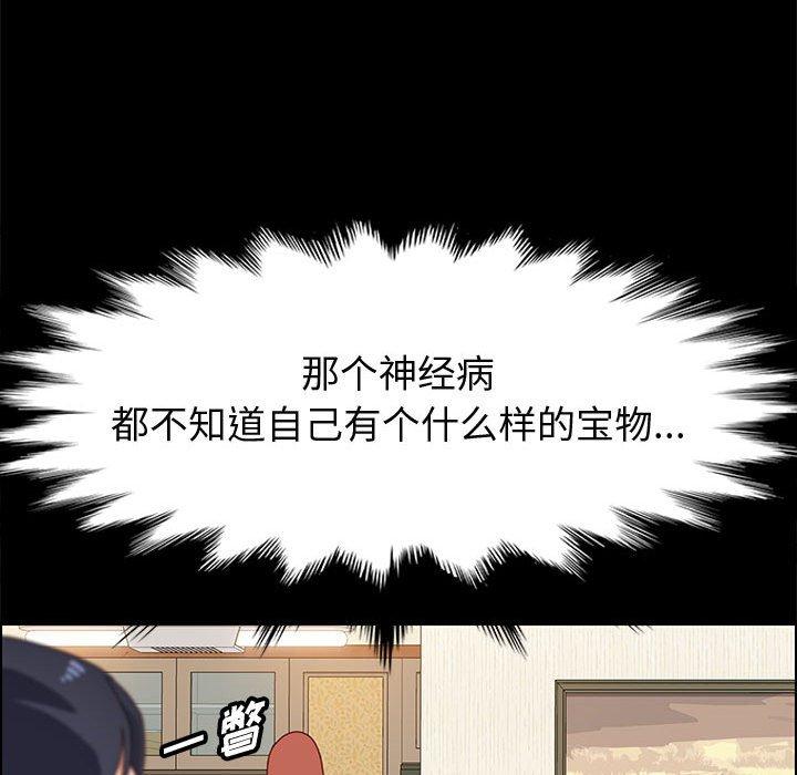 《上门徒弟》漫画 第34话
