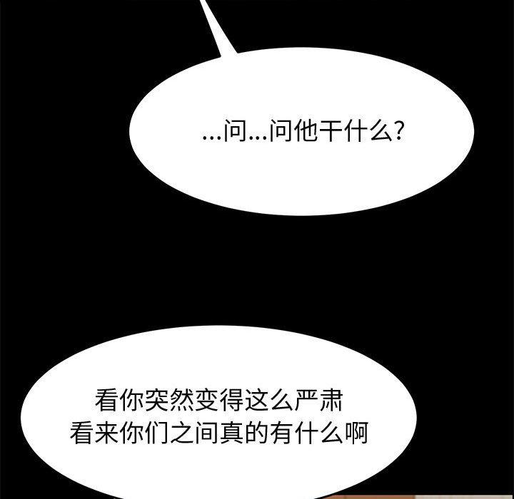 《上门徒弟》漫画 第34话