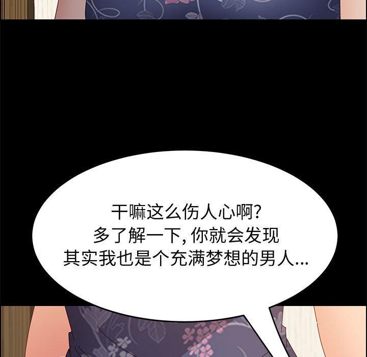 《上门徒弟》漫画 第34话