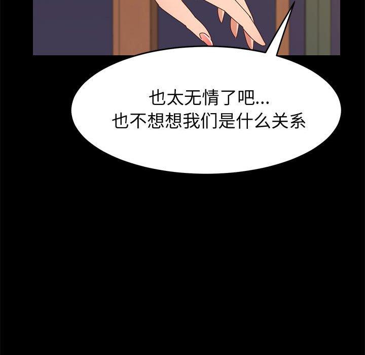 《上门徒弟》漫画 第34话
