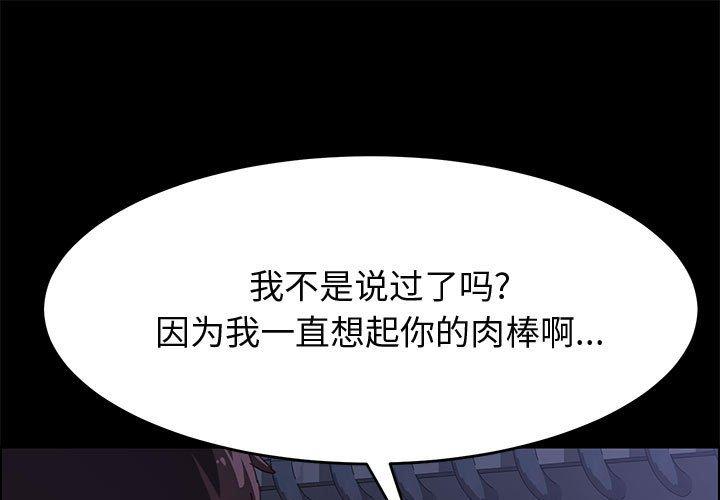 《上门徒弟》漫画 第34话