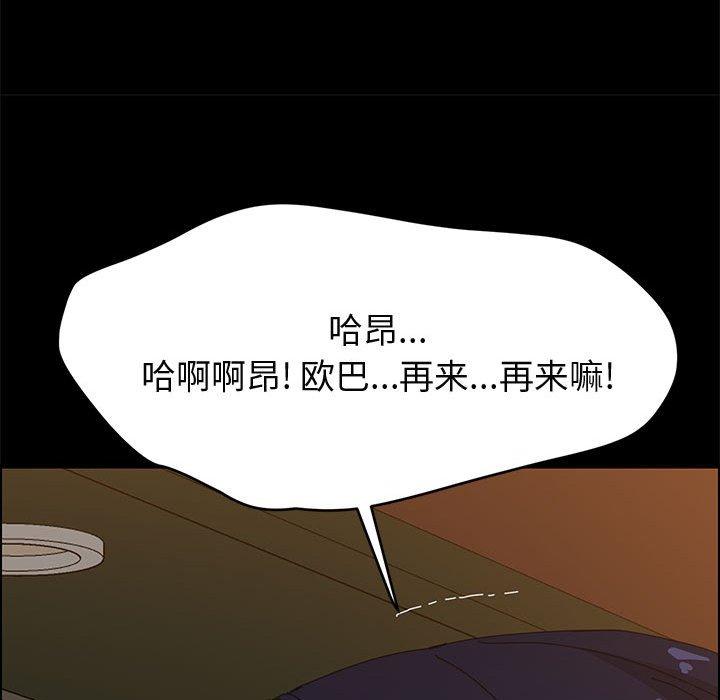 《上门徒弟》漫画 第34话