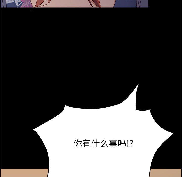 《上门徒弟》漫画 第34话