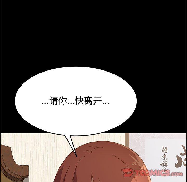 《上门徒弟》漫画 第34话