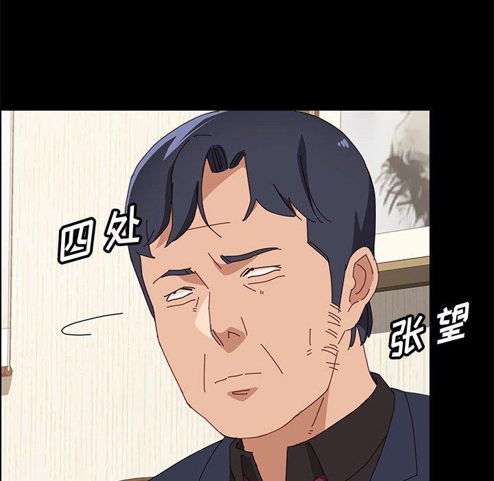 《上门徒弟》漫画 第34话