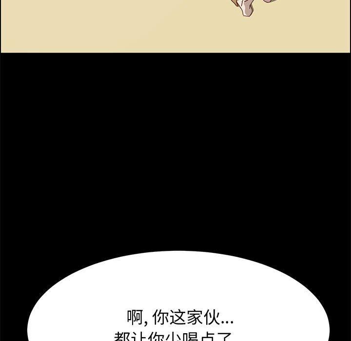 《上门徒弟》漫画 第34话