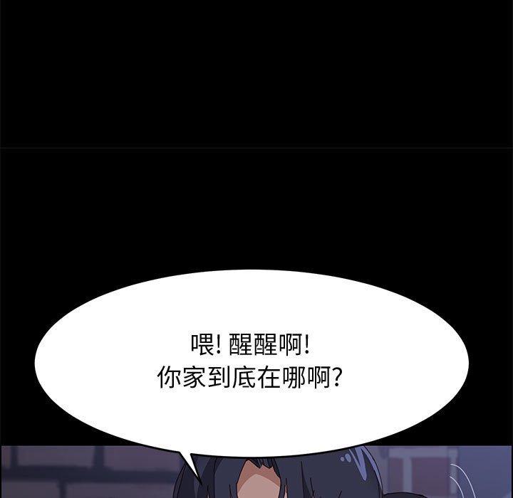 《上门徒弟》漫画 第34话