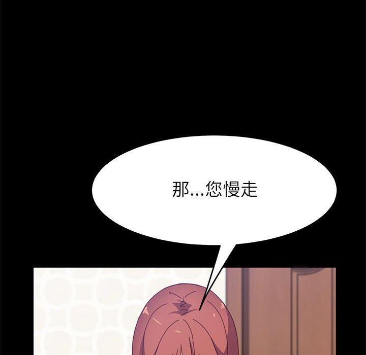 《上门徒弟》漫画 第34话