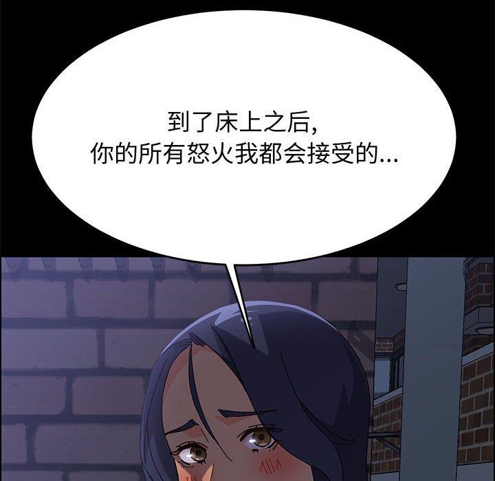 《上门徒弟》漫画 第34话