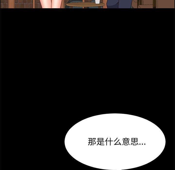 《上门徒弟》漫画 第34话