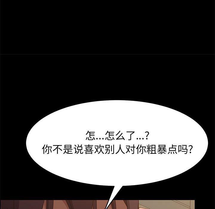 《上门徒弟》漫画 第34话