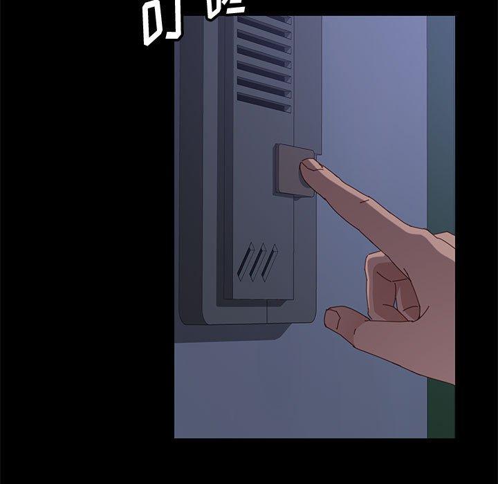 《上门徒弟》漫画 第34话