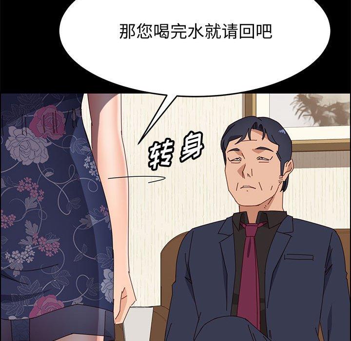 《上门徒弟》漫画 第34话