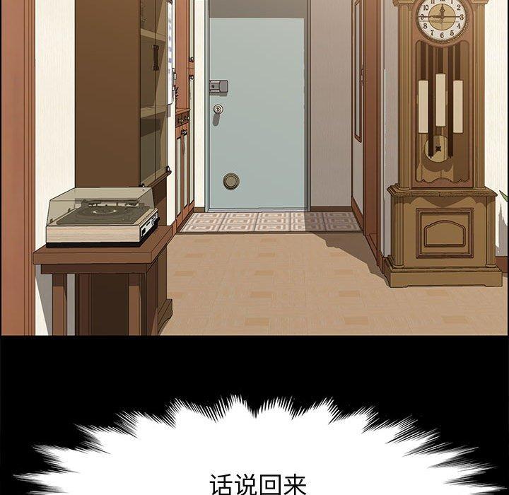 《上门徒弟》漫画 第34话