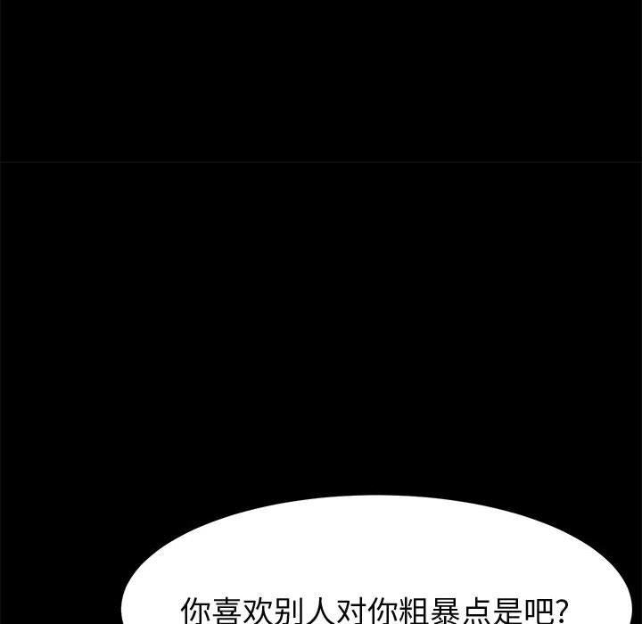 《上门徒弟》漫画 第34话