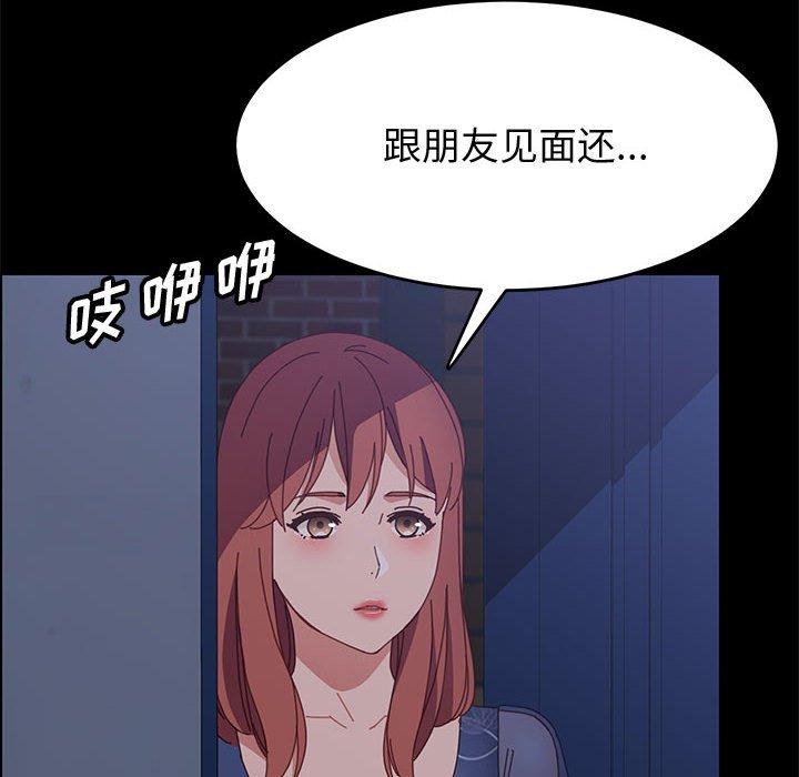 《上门徒弟》漫画 第34话