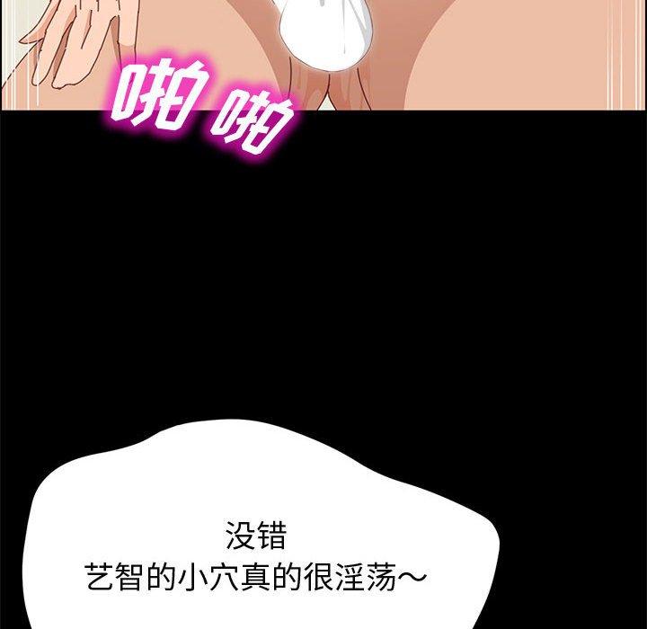 《上门徒弟》漫画 第34话
